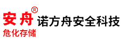 諾方舟安全科技（天津）有限公司